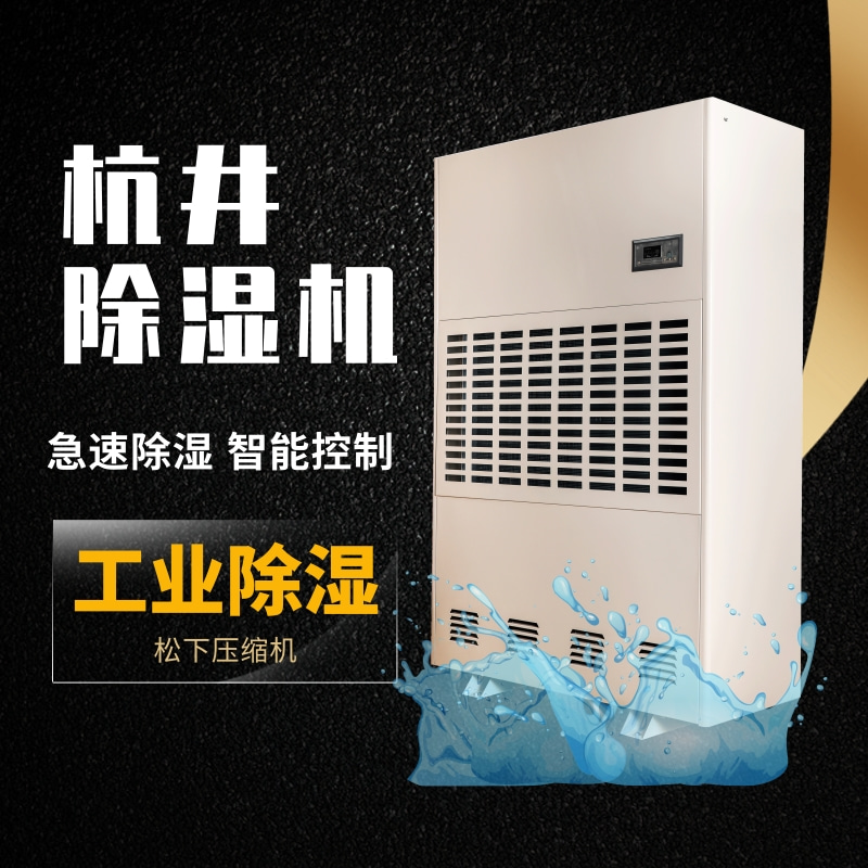 品质是除湿机的未来