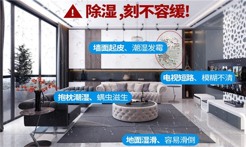 配电房除湿机，配电房防潮除湿设备