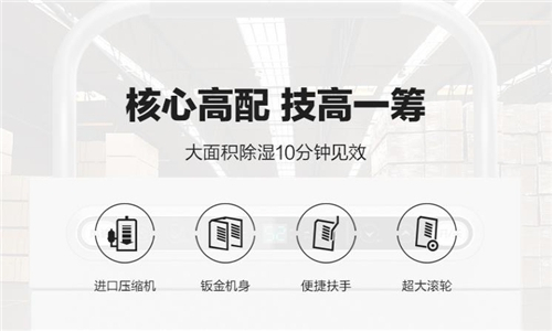 除湿机吊顶安装，有效防潮且节省地面空间