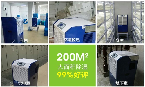 如何解决SMT车间中的ESH问题：加湿器的应用