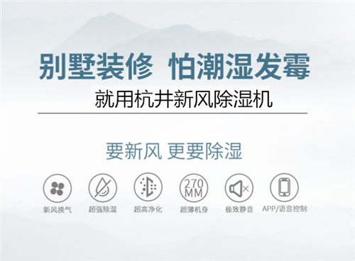 吉利汽车配件仓库除湿机