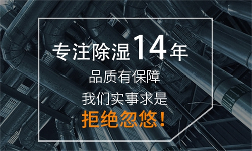 萝北县梅雨季如何解决潮湿？加装空气除湿机