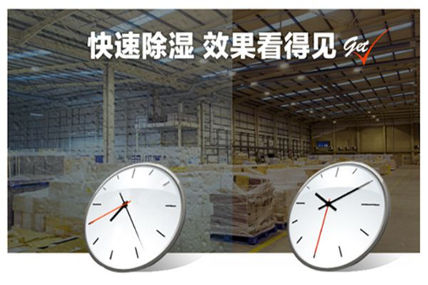 绥棱县雨季潮湿天气怎么除湿？配置除湿器