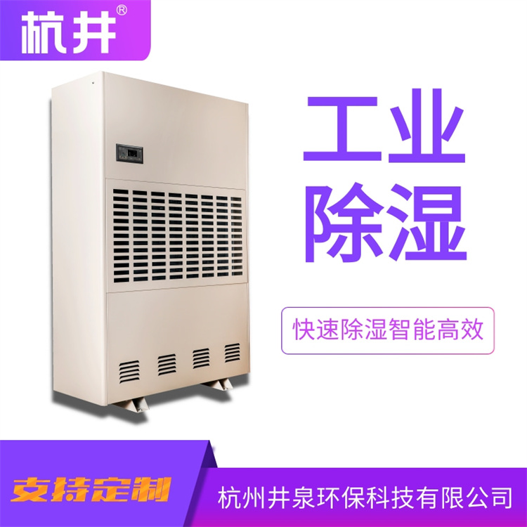 西平县梅雨季有效除湿办法-工业抽湿机