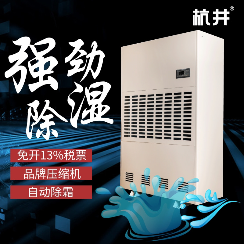除湿机被台风吹倒了怎么办