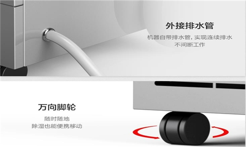 除湿机转轮进水怎么办