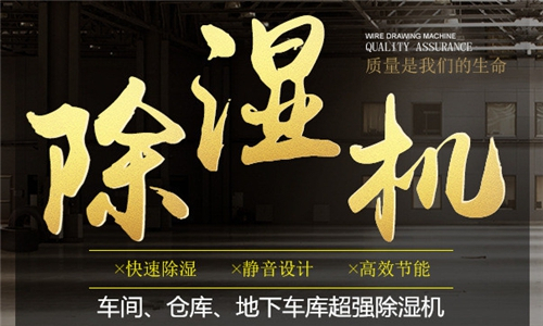 除湿机里面很多水怎么办