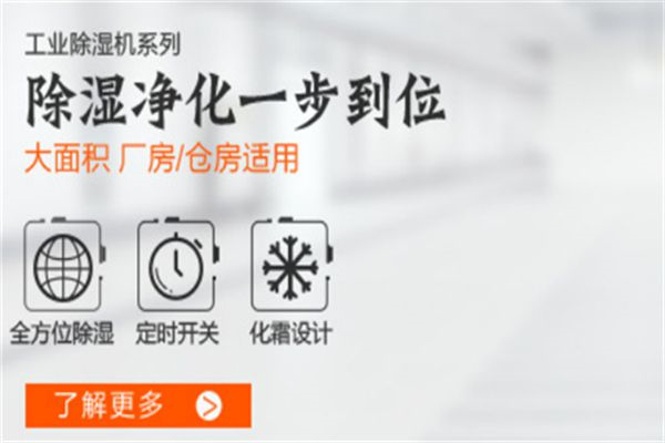 新邵县雨季湿度大怎么办？就用空气抽湿机