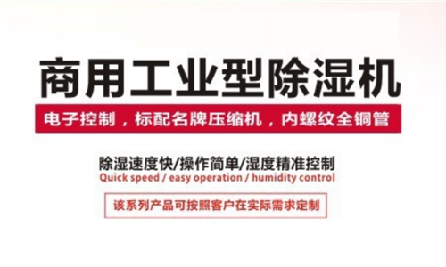 除湿机突然噪音大怎么办