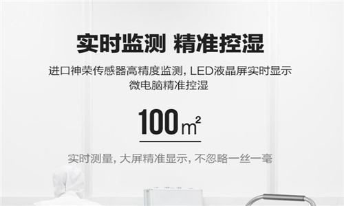 云南中药制药厂采用湿度调节设备