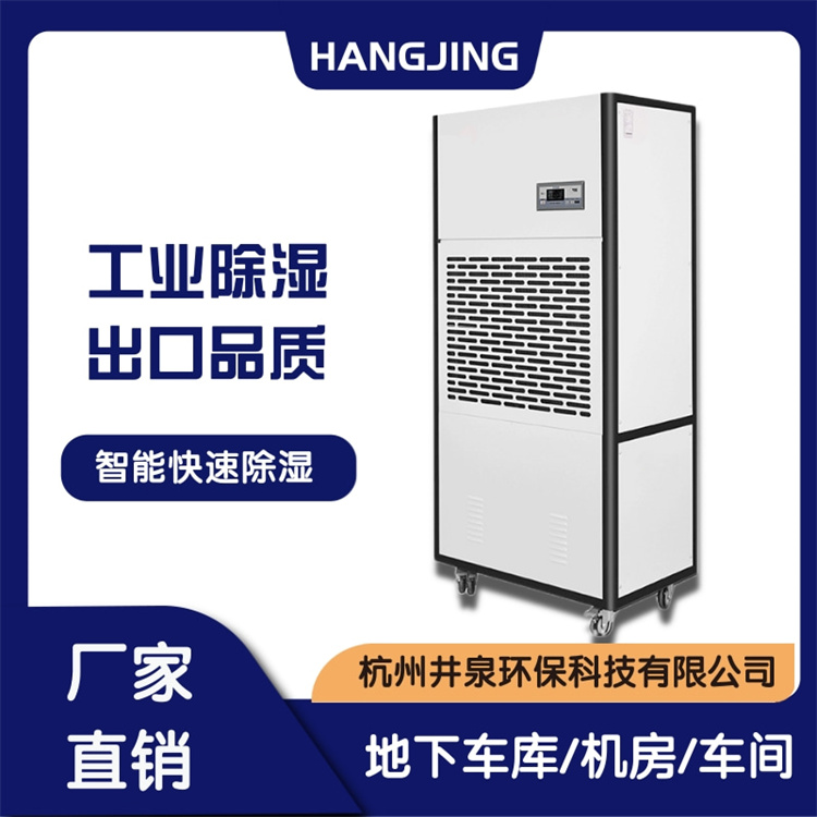 除湿机湿度太低怎么办