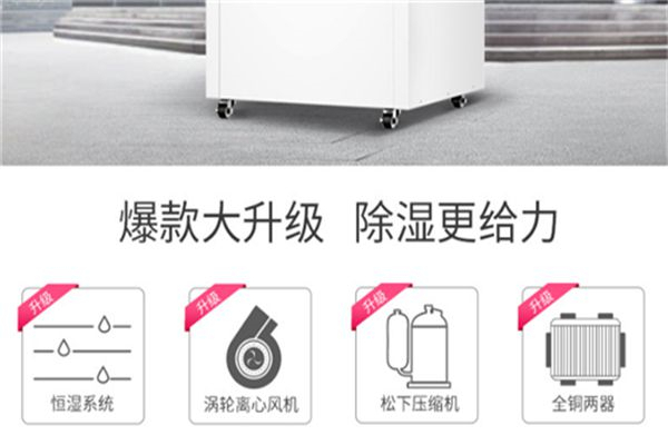 除湿机经常倒水怎么办