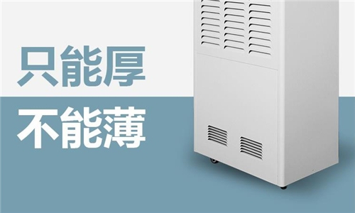 除湿机空调管不凉怎么办