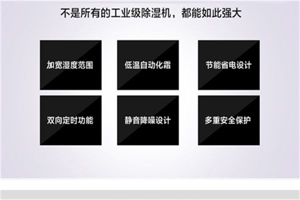 除湿机结霜了怎么办