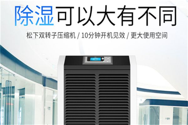 除湿机开久身体发痒怎么办
