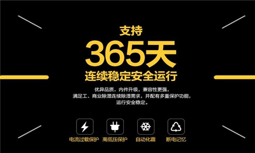除湿机封闭后怎么办