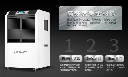 除湿机机身有水珠怎么办