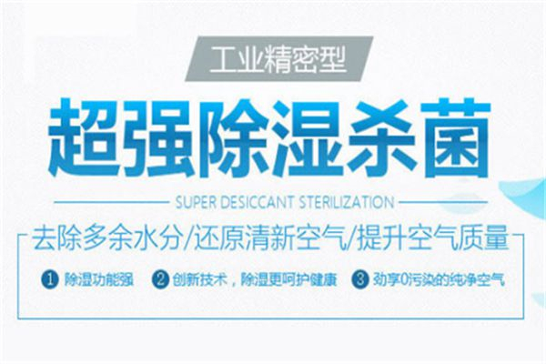 除湿机排出来的水怎么办