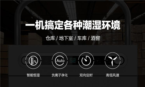 格力除湿机设定连续模式操作