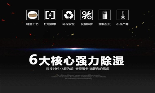 高效除湿：除湿机一小时内显著去湿