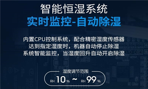 烟站仓库购买工业抽湿机注意事项