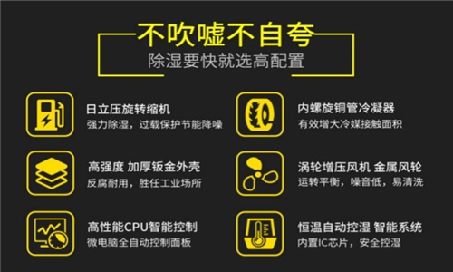 除湿机怕脏吗为什么怎么办