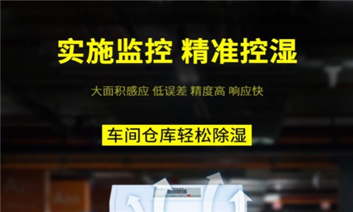 除湿机对食品工业的重要性