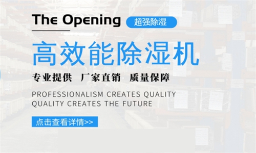 除湿机开关不管用怎么办