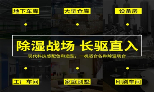 除湿机不好启动怎么办