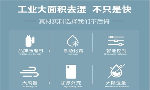 除湿机发出硫的臭味怎么办