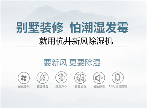 除湿机受冷怎么办冬天