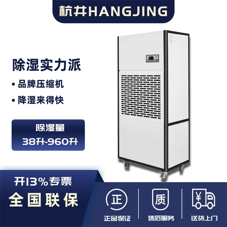 除湿机冬季不能用怎么办