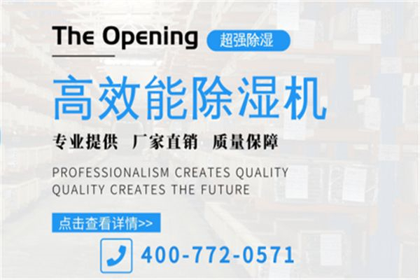 新风除湿机安装之道，确保室内空气清新与湿度平衡