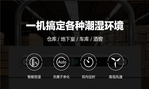 “保持工厂车间的干爽——选择合适的除湿机至关重要”。