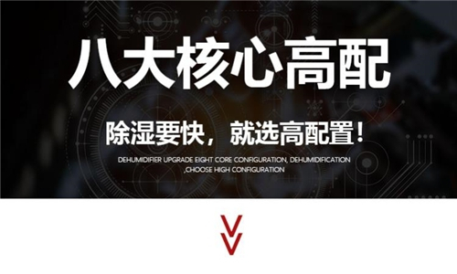 2500平的网络机房除湿机配置方案