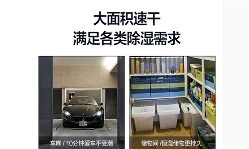 使用杭井高效除湿机解决地面潮湿和结露问题