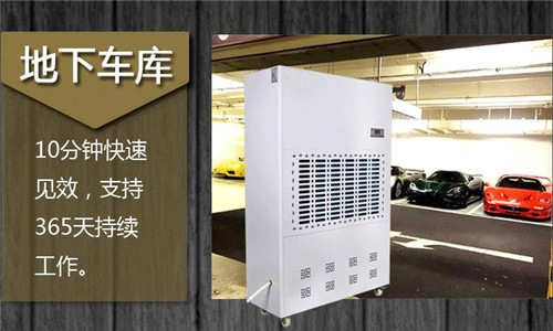 1500平的金属库房配置多大的除湿机
