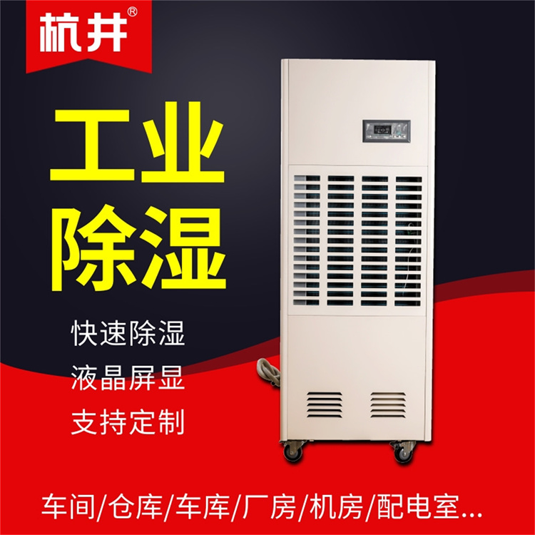 制药用除湿机的种类