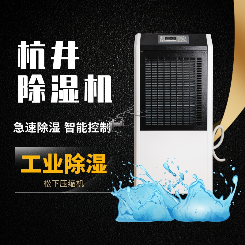 购买除湿机时，不要只看价格！