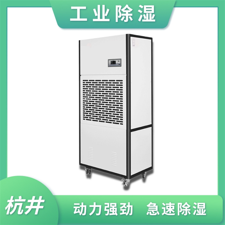 防爆除湿机：确保危险品仓库的安全与干燥