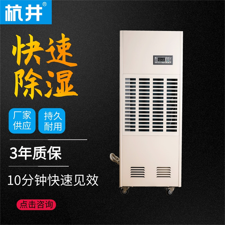 新抚区连雨天除湿怎么解决-空气除湿机