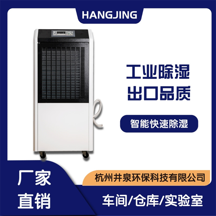 地下室配电房除湿用自动化霜抽湿机