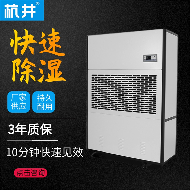 人防工程潮湿用除湿机防范