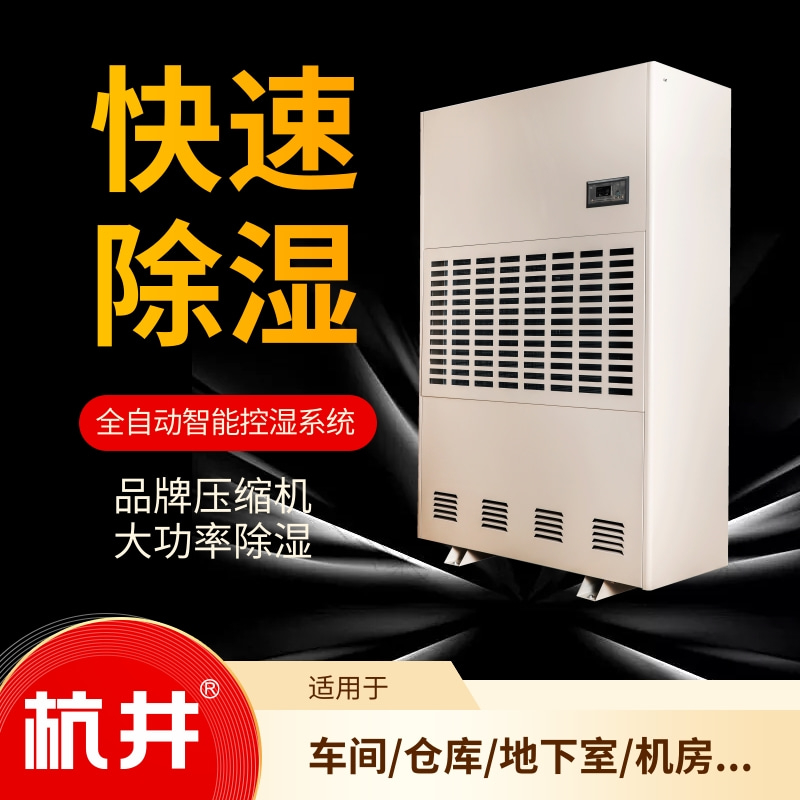 转轮除湿机的特点
