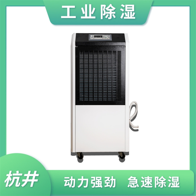 昭通雨季地面潮湿怎么办？就用除湿机