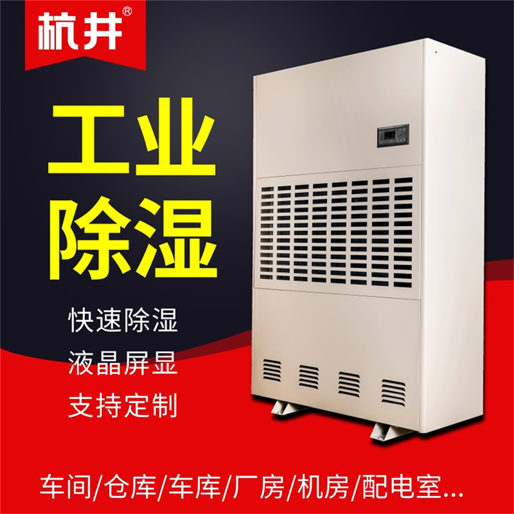无尘车间除湿方案设计