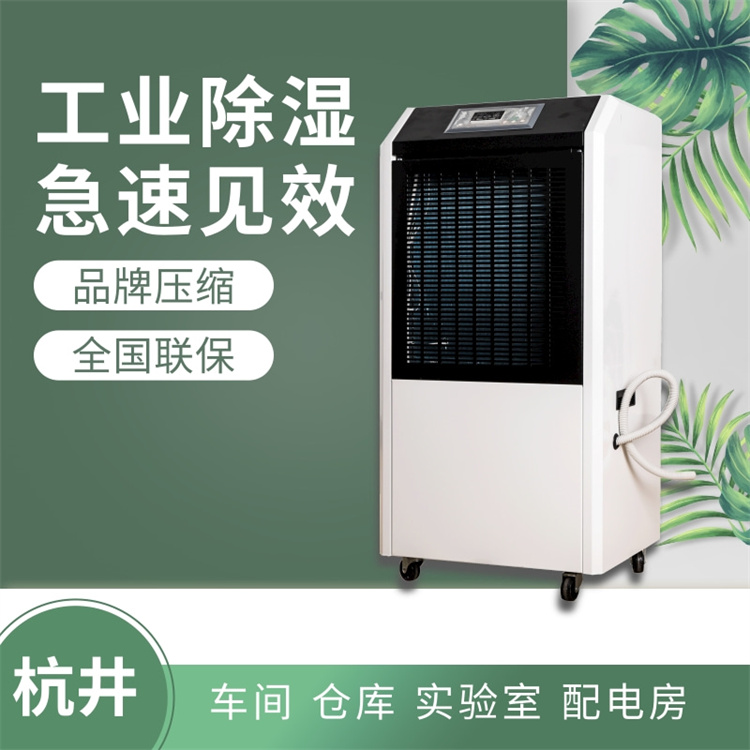 工业级配电室专用大功率抽湿机，有效保持环境干燥