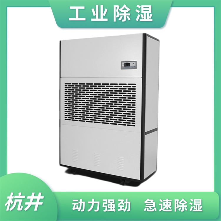 制药厂专用除湿机，保障压片与GMP车间的防潮需求