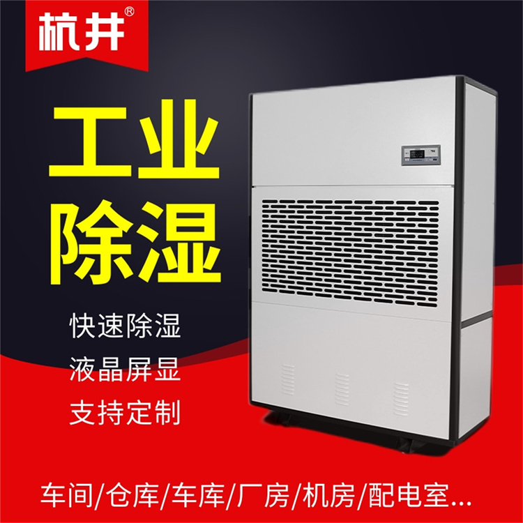 药品库用CFTZF40风冷冷风型柜式调温除湿机