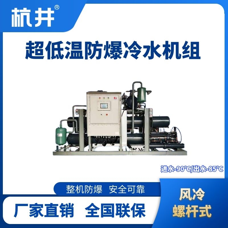 超低温风冷螺杆.jpg